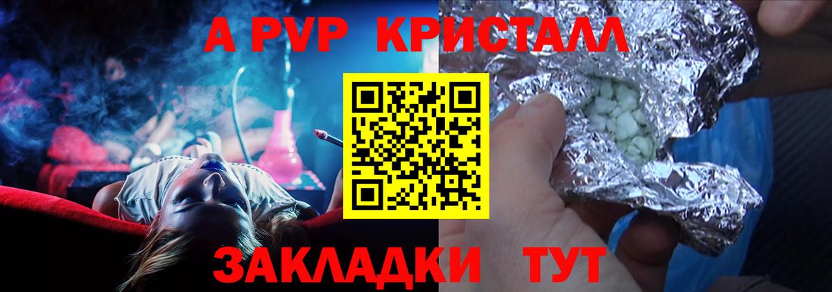 Alpha-PVP кристаллы  купить наркотики сайты  А ПВП СК КРИС  Вход с VPN  Анжеро-Судженск  Альфа ПВП Crystall 