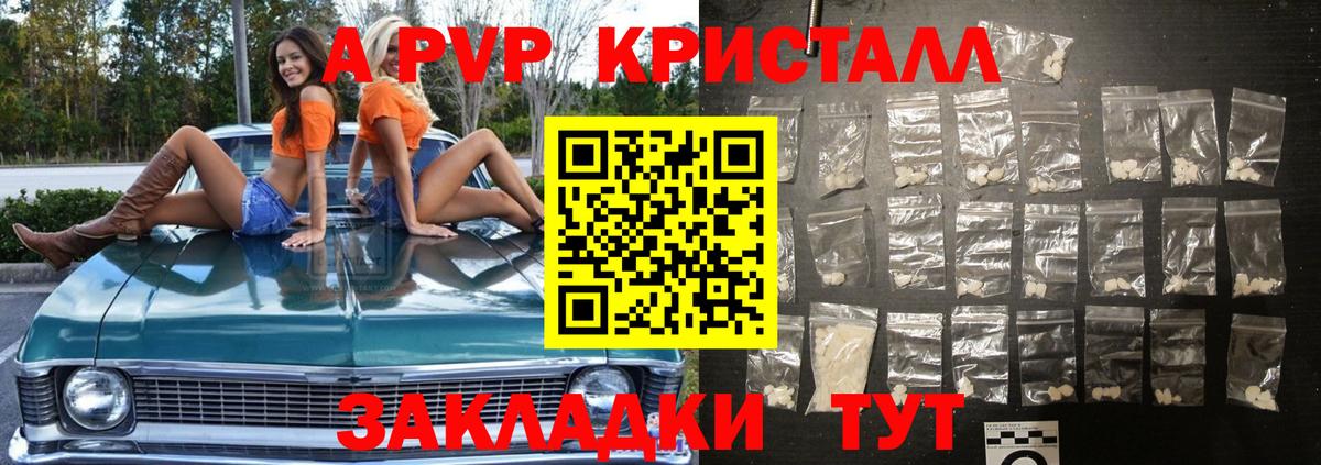 Alpha-PVP крисы CK Анжеро-Судженск