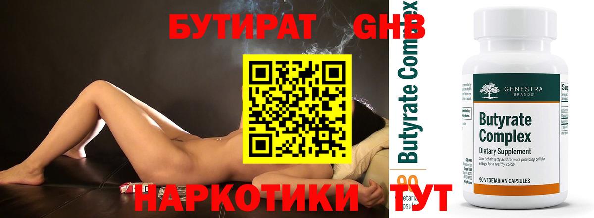 БУТИРАТ оксана  Вход с VPN  Анжеро-Судженск 