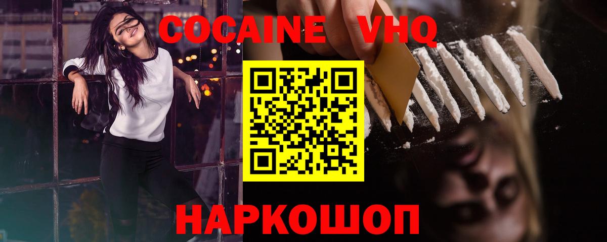 Меф мяу мяу Анжеро-Судженск