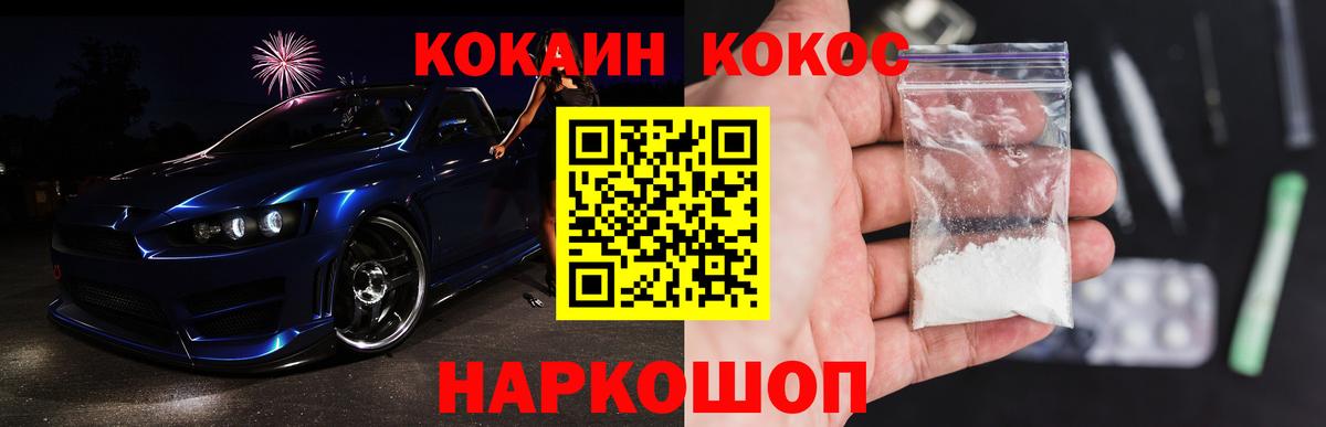 КОКАИН 98% Анжеро-Судженск