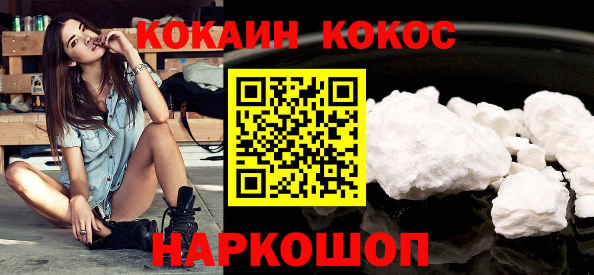 КОКАИН VHQ  Вход с VPN  Анжеро-Судженск  КОКАИН Колумбийский 