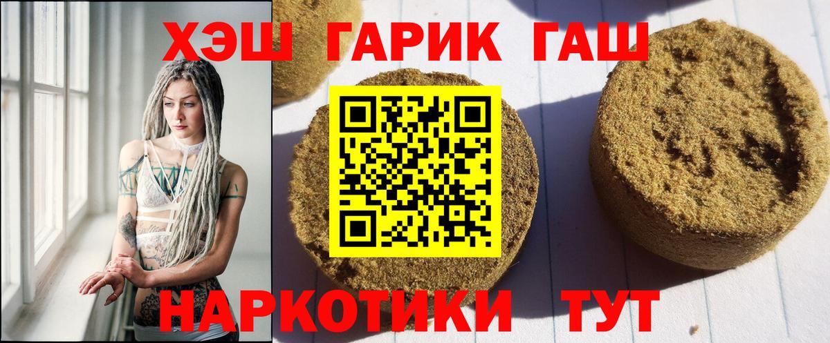 ГАШ AMNESIA HAZE  Вход с VPN  Анжеро-Судженск  Гашиш Ice-O-Lator 