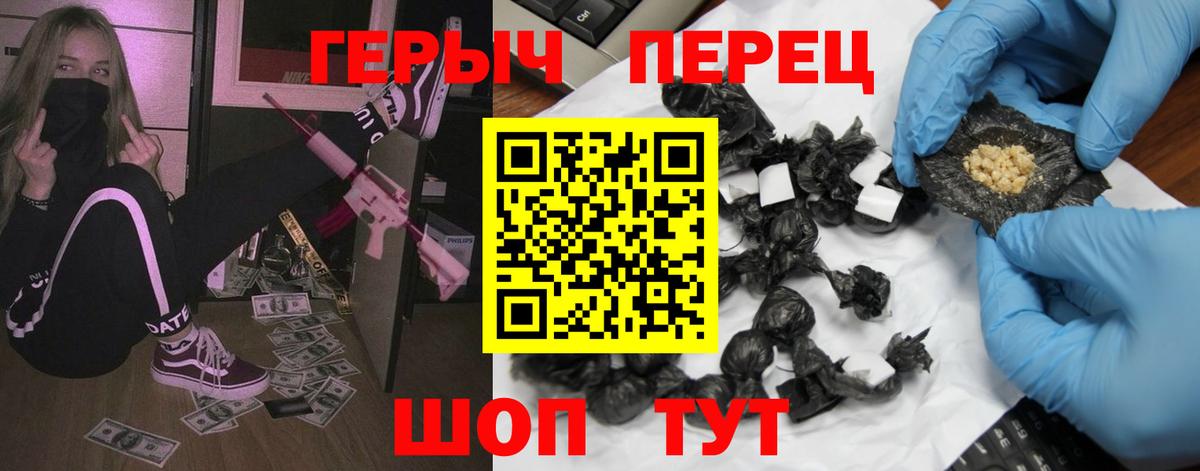 ГЕРОИН Heroin Анжеро-Судженск