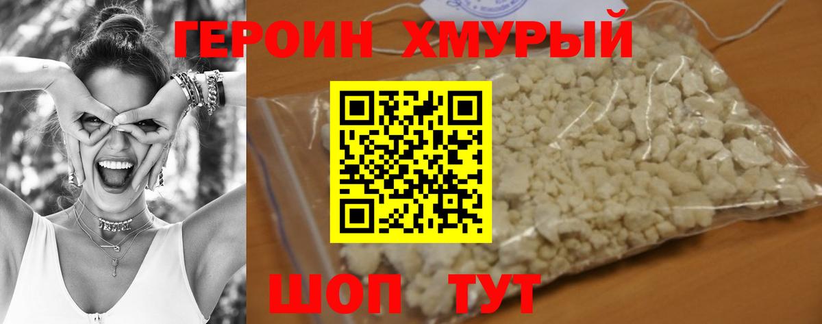 Анжеро-Судженск  Героин  Вход с VPN  Героин VHQ 