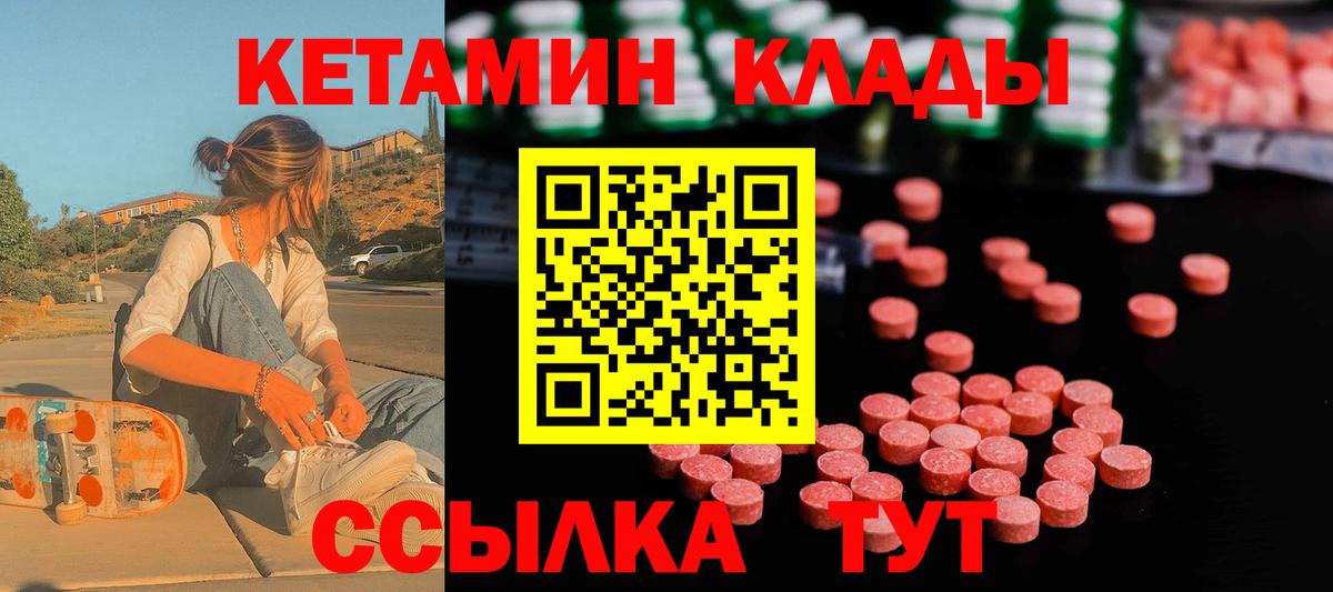 Кетамин ketamine Анжеро-Судженск