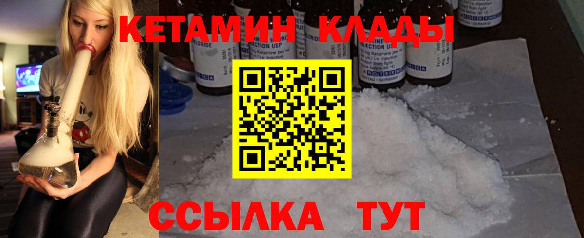 Кетамин ketamine  Вход с VPN  Анжеро-Судженск  КЕТАМИН ketamine 
