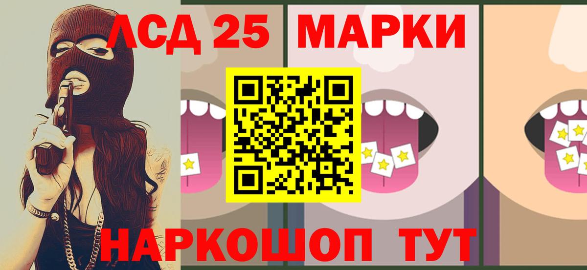 LSD-25 экстази кислота  omg   LSD-25 экстази кислота  Анжеро-Судженск  Вход с VPN  ЛСД экстази 