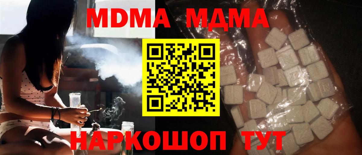 MDMA  Вход с VPN  МДМА кристаллы  Анжеро-Судженск  MDMA кристаллы 