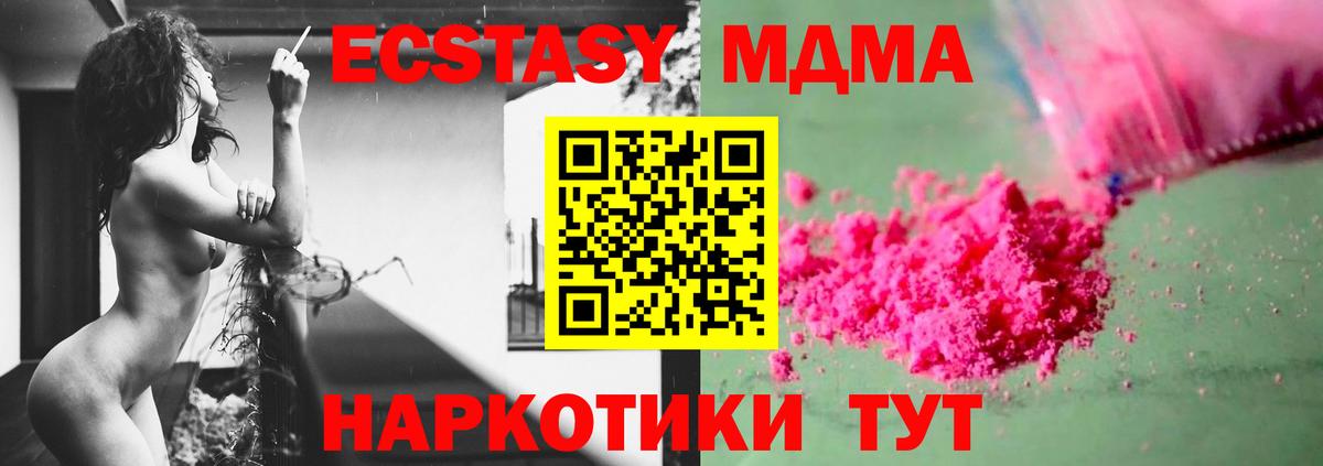 MDMA кристаллы Анжеро-Судженск