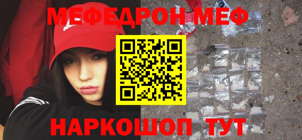 Меф кристаллы Анжеро-Судженск