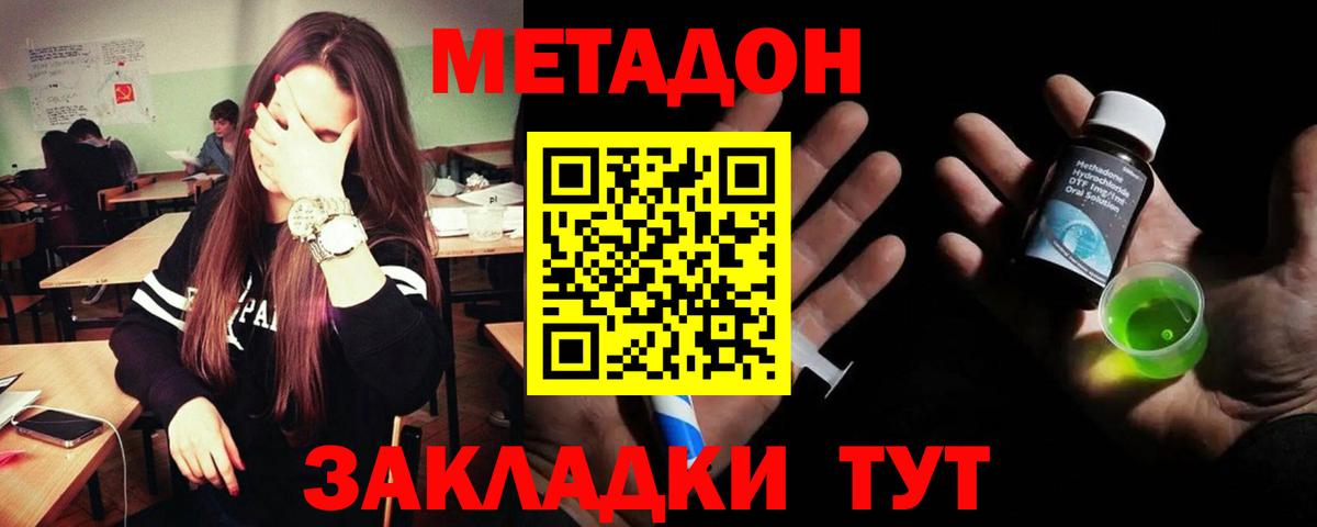 Метадон methadone  Вход с VPN  Метадон methadone  Анжеро-Судженск 