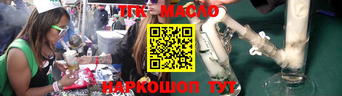 ТГК гашишное масло Анжеро-Судженск