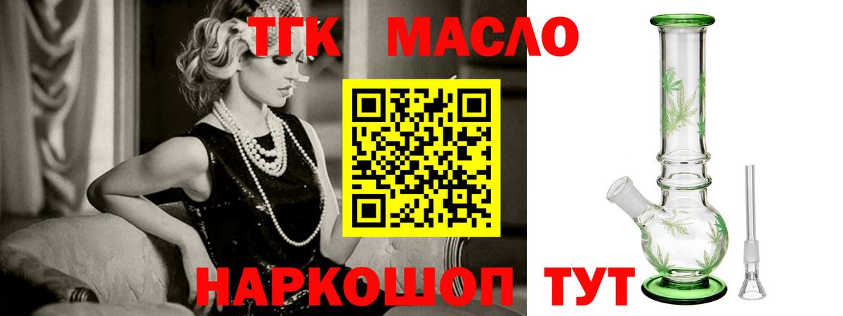 Анжеро-Судженск  ТГК вейп  Вход с VPN 